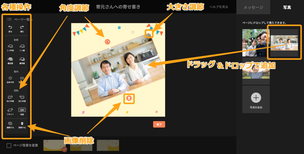 新機能取説】アルバム写真機能が追加されました！ | お知らせ | スゴヨセ