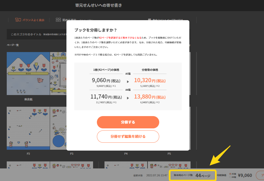 5160様確認 （Lookerで前年実績を算出する方法/PoP分析（Period Over 