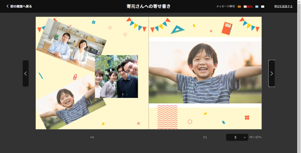 新機能取説】アルバム写真機能が追加されました！ | お知らせ | スゴヨセ