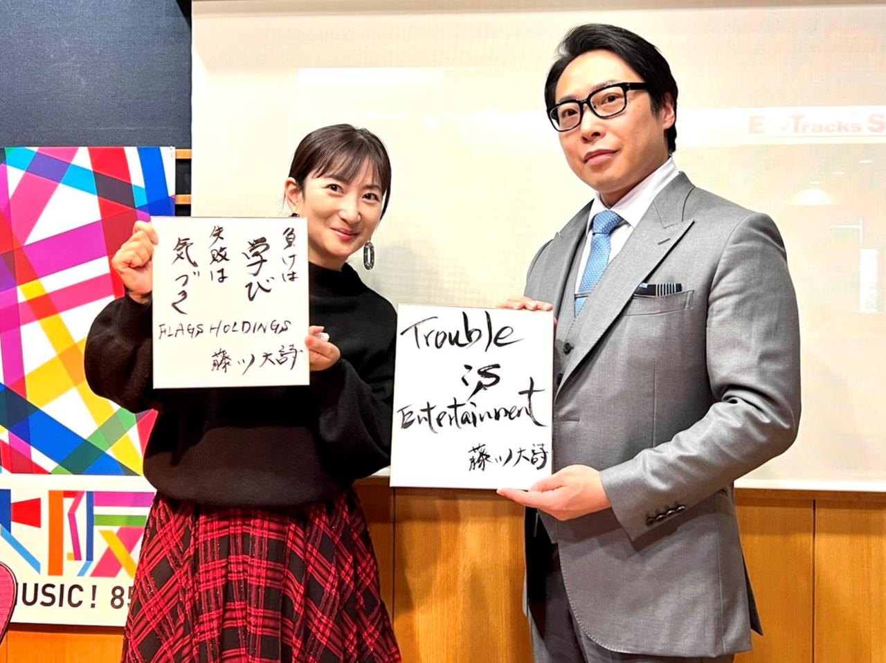 FM OSAKA「GameChanger」でご紹介いただきました