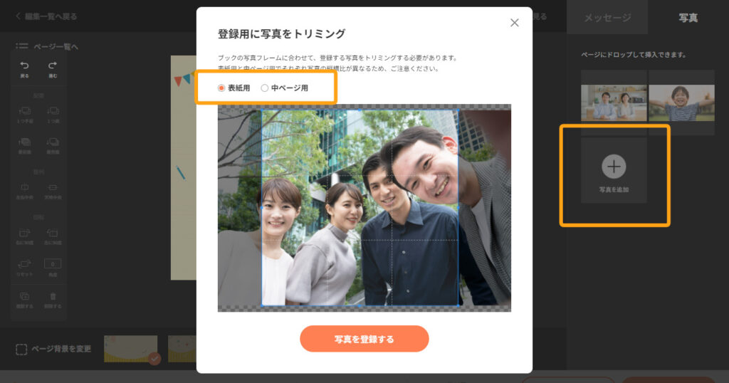 新機能取説】アルバム写真機能が追加されました！ | お知らせ | スゴヨセ