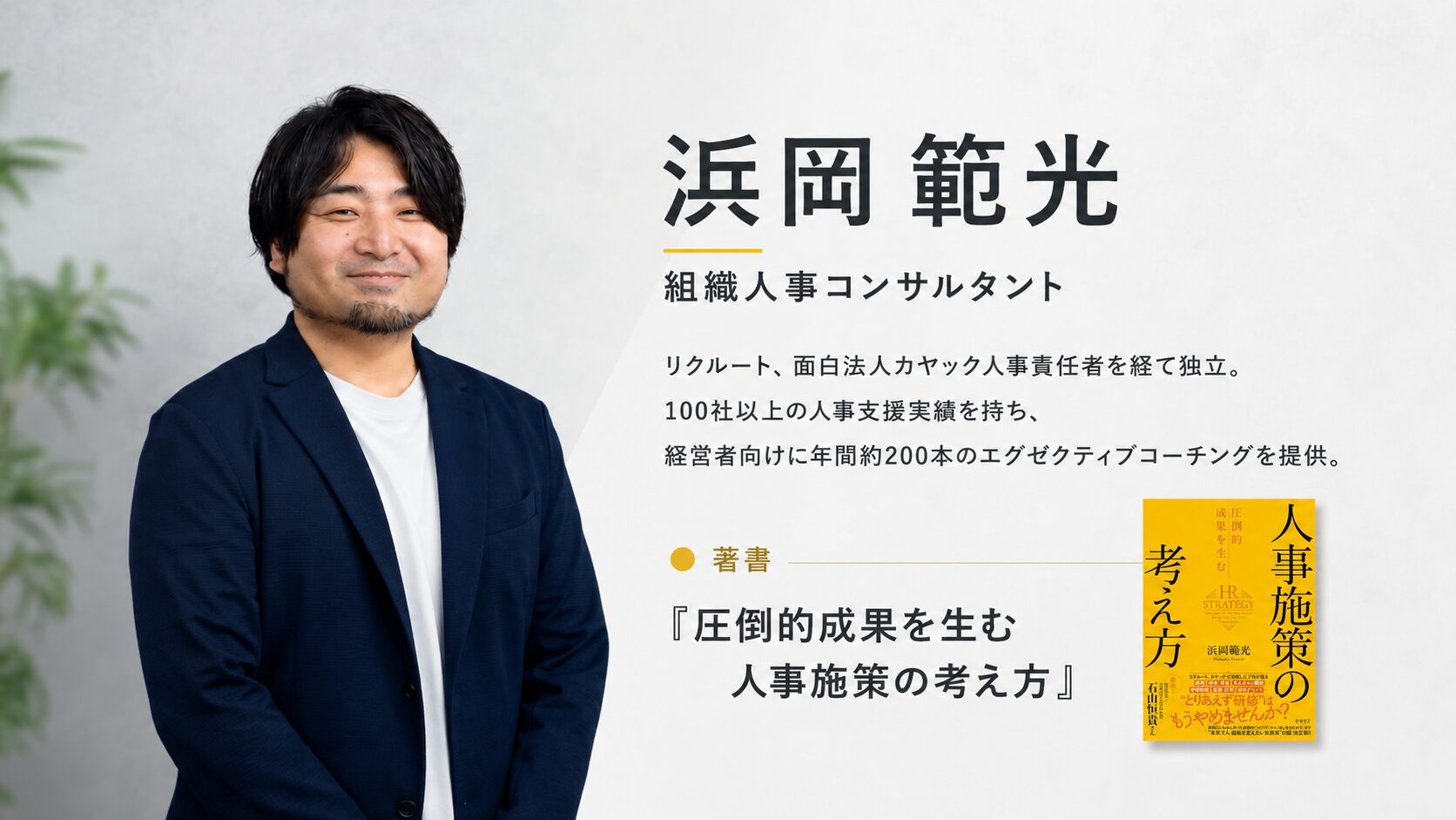 浜岡さんとメッセージブック