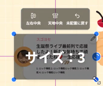サイズ数値表示