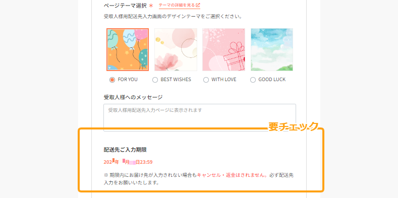 新機能取説】「ソーシャル受取」機能が登場！相手の宛先を知ら