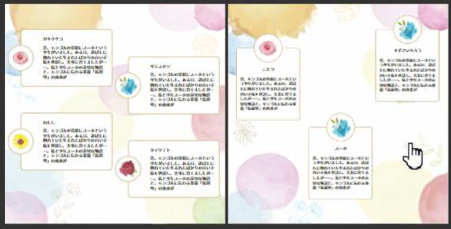 【新機能追加】ページをドラッグ＆ドロップする機能が追加されました！
