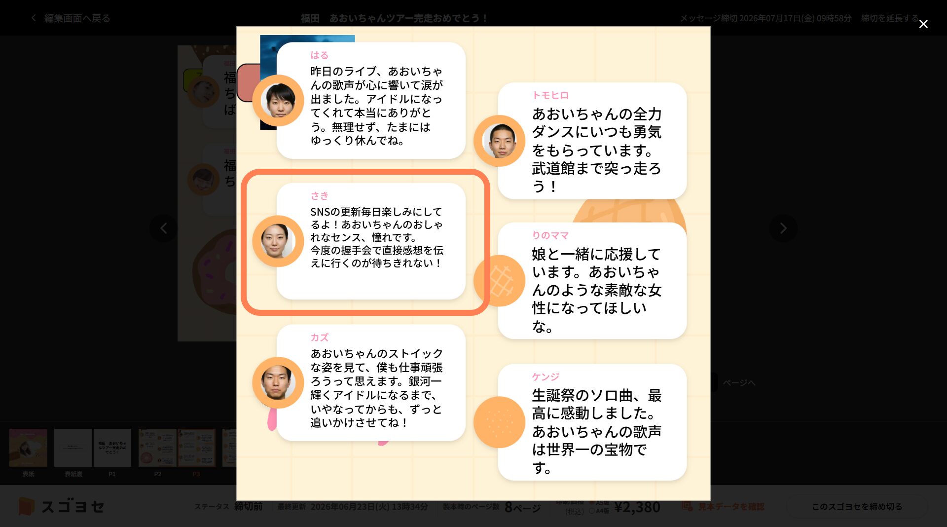 完成後ブックイメージ