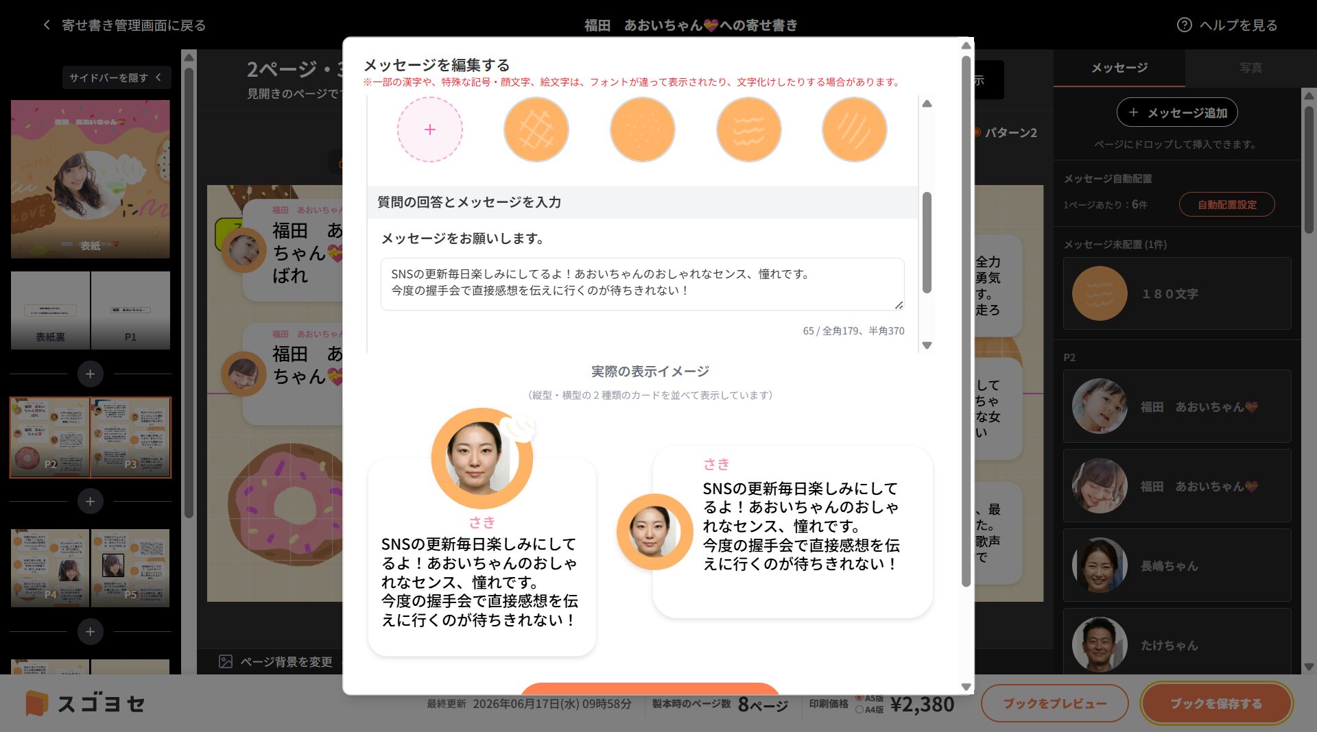 入力画面イメージ